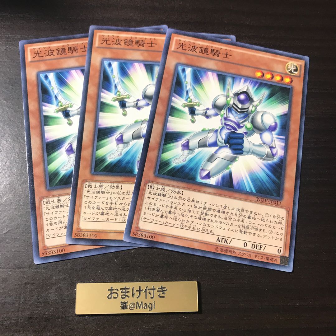 光波鏡騎士 ノーマル