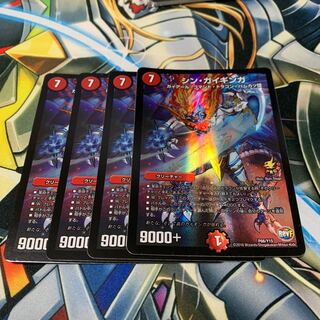 シン・ガイギンガ プロモ　4枚