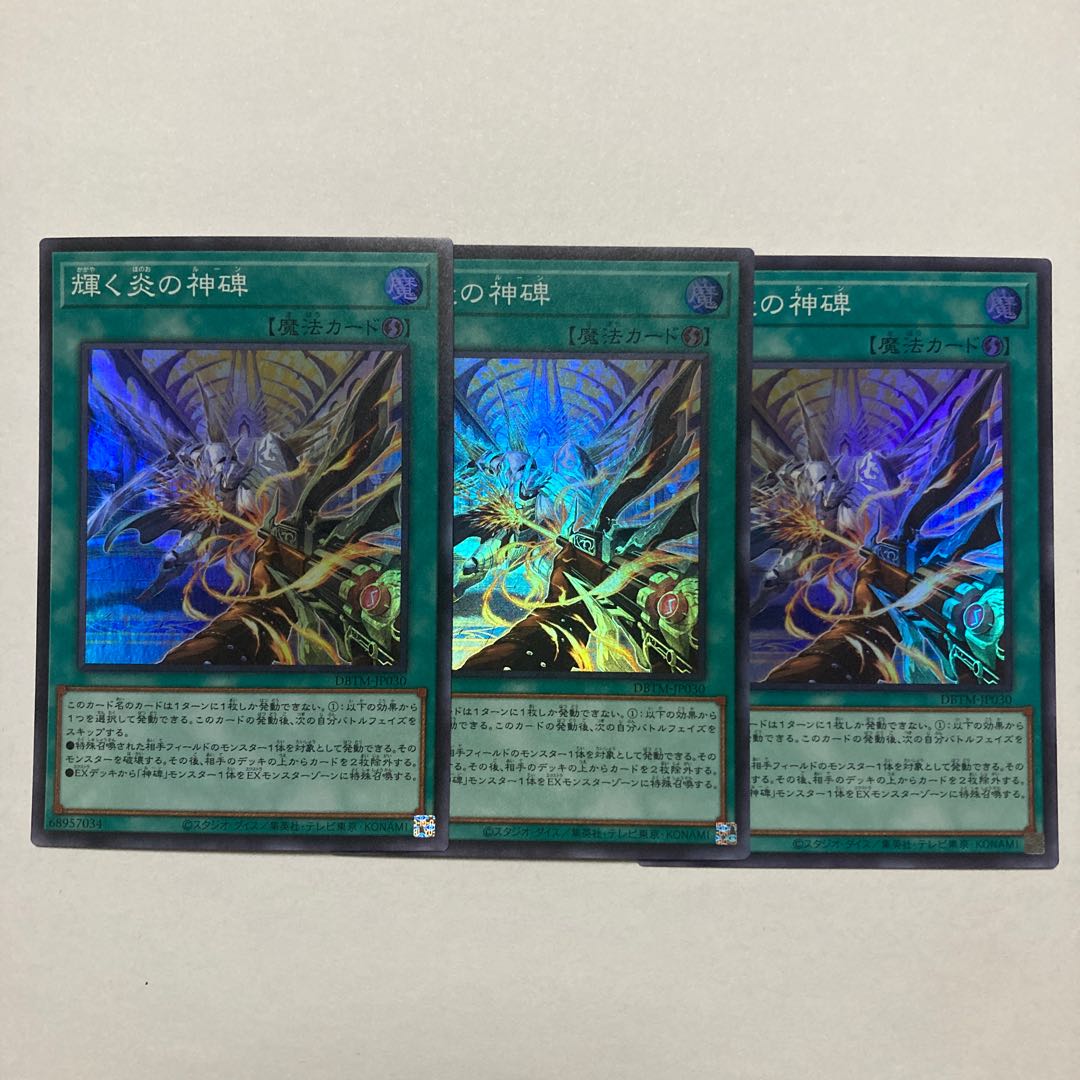 Shinning Fire Monument Super Rare JP030