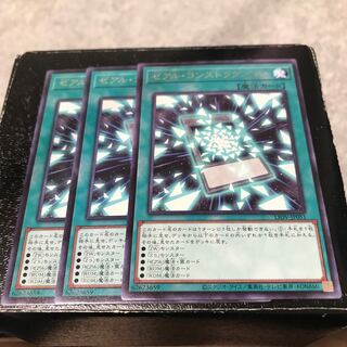 ゼアル・コンストラクション レア3枚