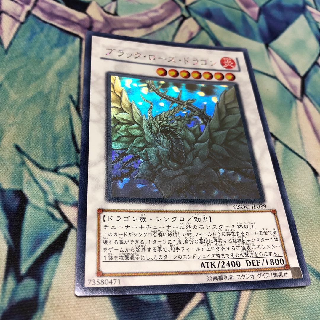 【Hulu様専用】ブラック・ローズ・ドラゴン　ホログラフィックレア