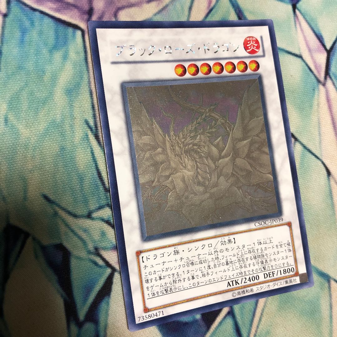 【Hulu様専用】ブラック・ローズ・ドラゴン　ホログラフィックレア