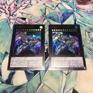 天霆號アーゼウス ウルトラレア2枚セット