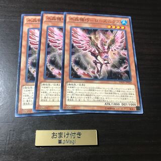 水晶機巧-ローズニクス ノーマル