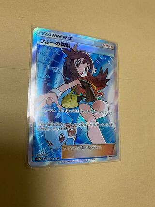 ブルーの探索　SR