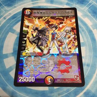 竜魔神王バルカディア・NEX