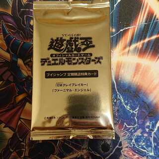 ファーニマル・エンジェル EMクレイブレイカー