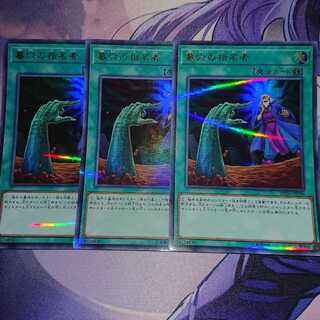 墓穴の指名者 ウルトラ ３枚