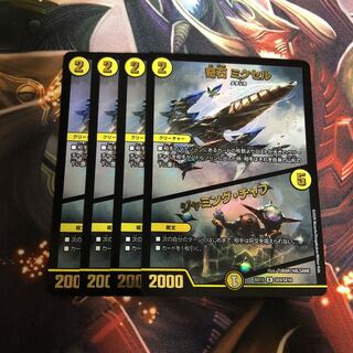 奇石 ミクセル｜ジャミング・チャフ