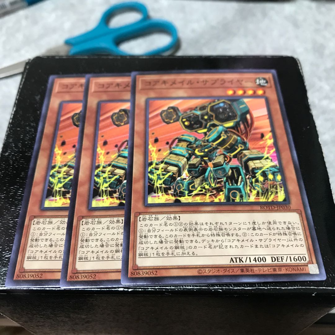 Koa'ki Meiru Supplier 3 pieces normal