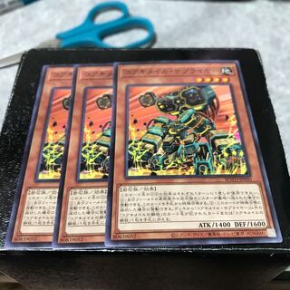 Koa'ki Meiru Supplier 3 pieces normal