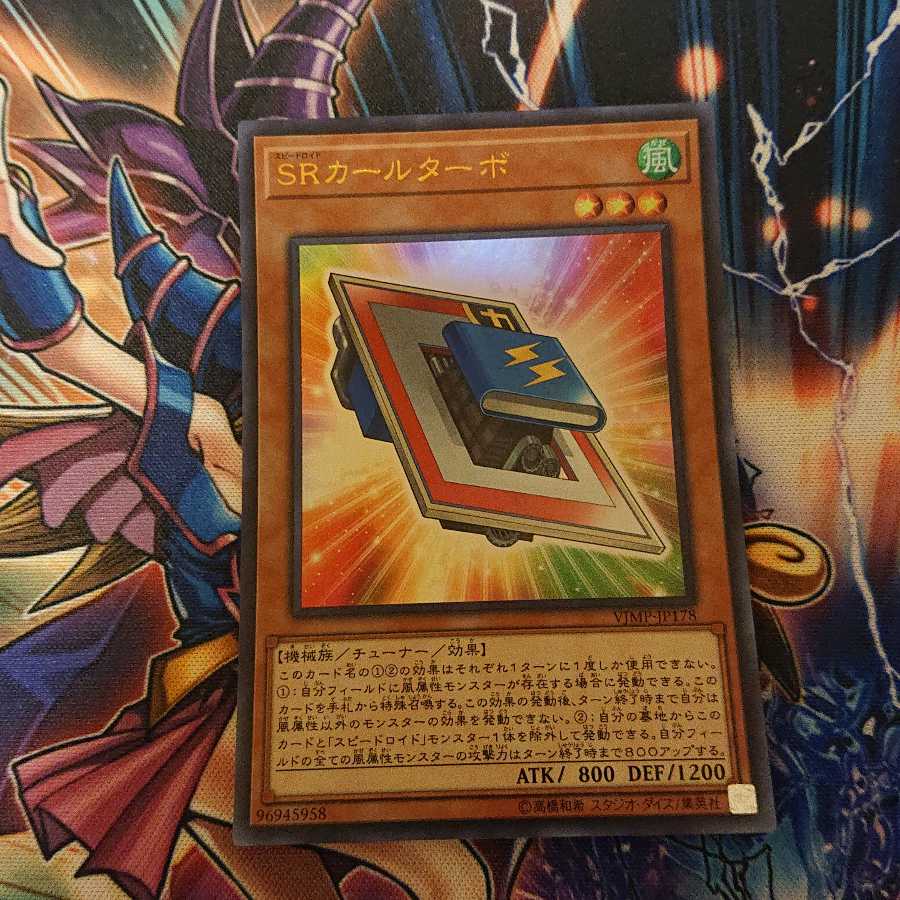 SRカールターボ