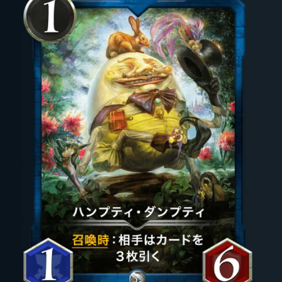 ハンプティ・ダンプティ２枚セット