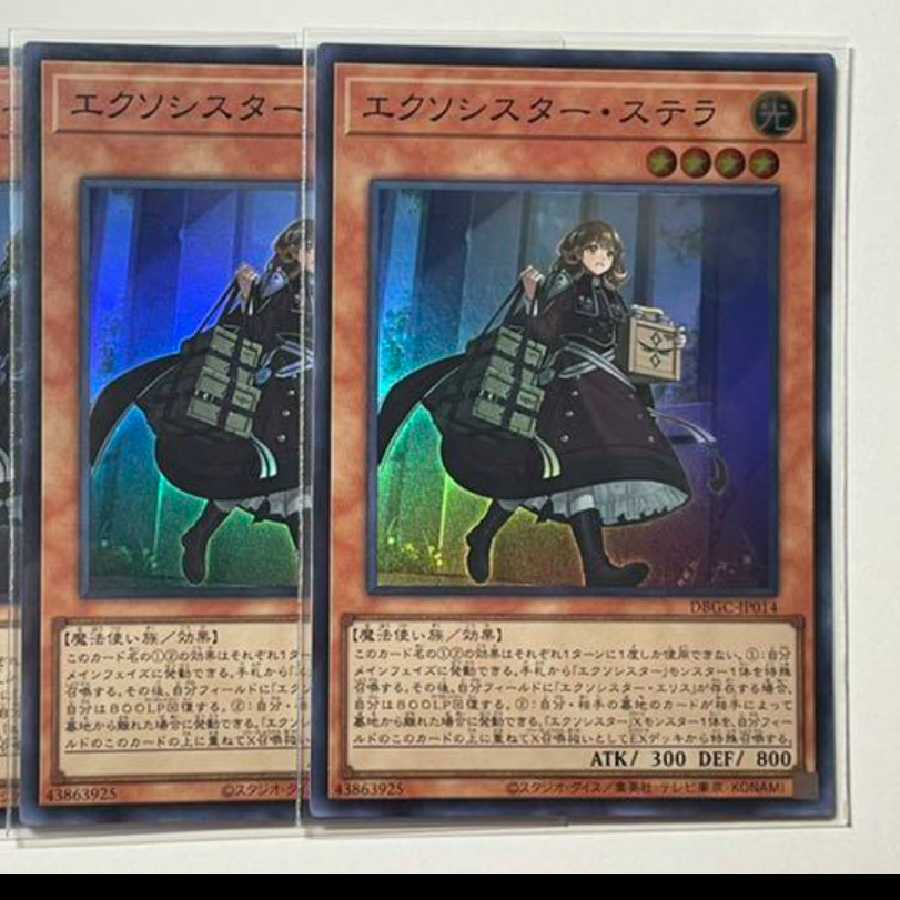 Exorcist Stella, set of 2