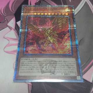 ラーの翼神竜 20thシークレットレア