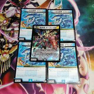 [キズあり]一なる部隊 イワシン4枚セット＋ダースシスK