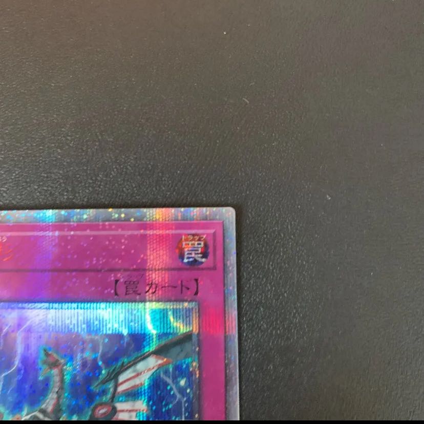 遊戯王　無限泡影　20th  1枚