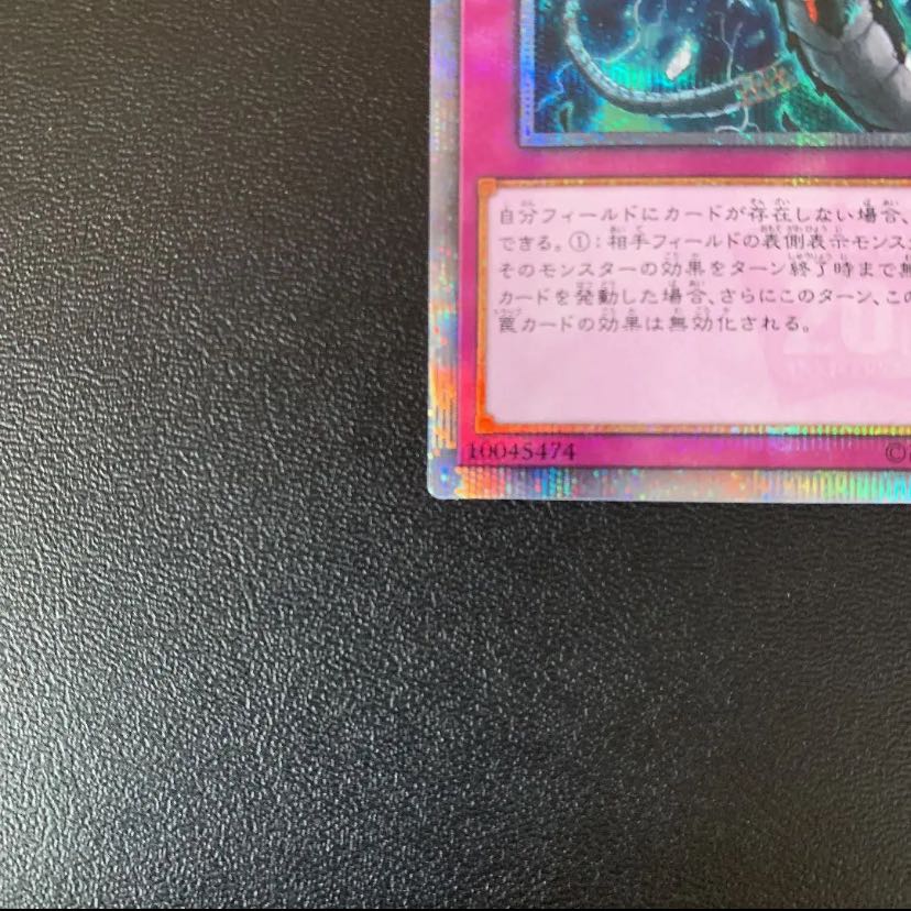 遊戯王　無限泡影　20th  1枚