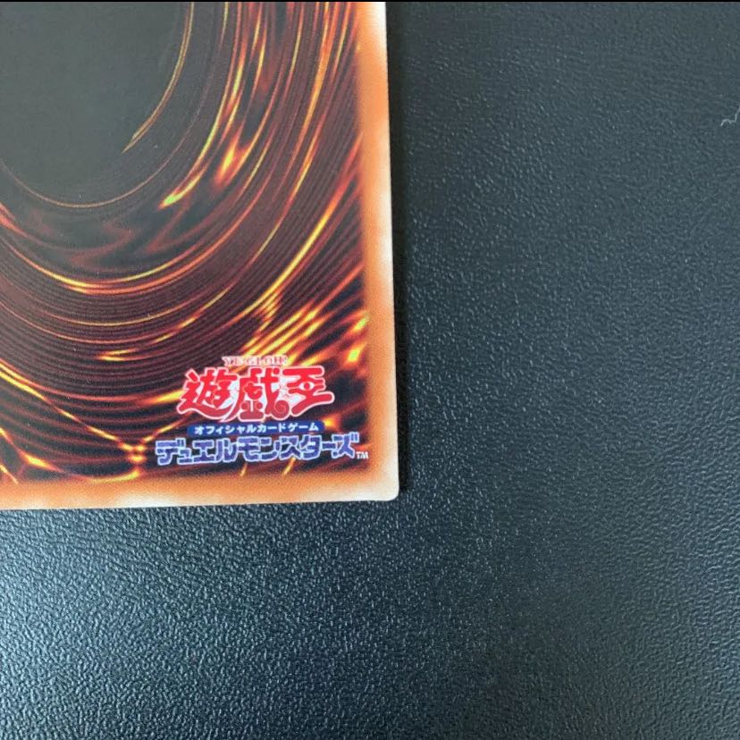 遊戯王　無限泡影　20th  1枚