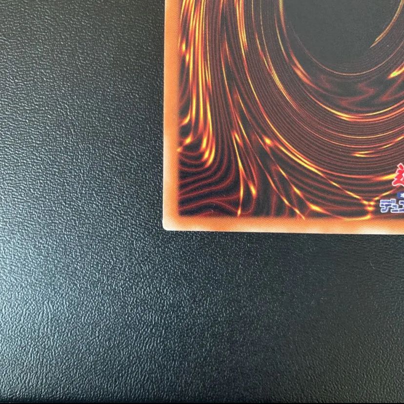 遊戯王　無限泡影　20th  1枚