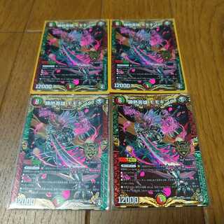 勝熱英雄 モモキング4枚セット