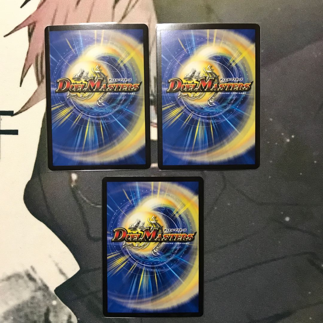 大爆龍 ダイナボルト 3枚