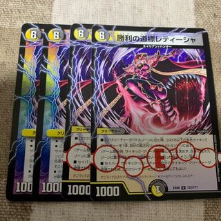 勝利の道標レティーシャ U