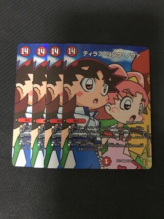 デュエルマスターズ　ティラノ・リンク・ノヴァ　4枚セット