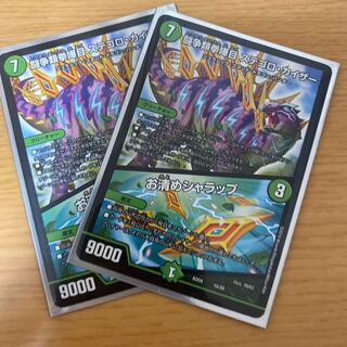 闘争類拳嘩目 ステゴロ・カイザー｜お清めシャラップ