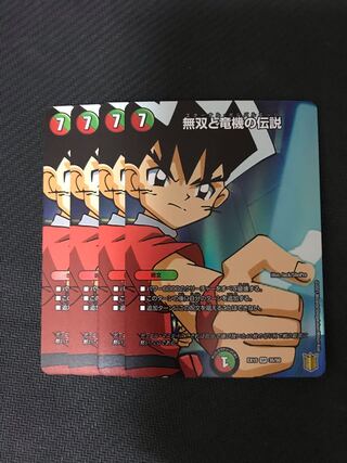 デュエルマスターズ　無双と竜機の伝説　4枚セット