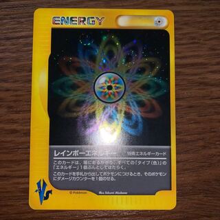 RainbowEnergy web version