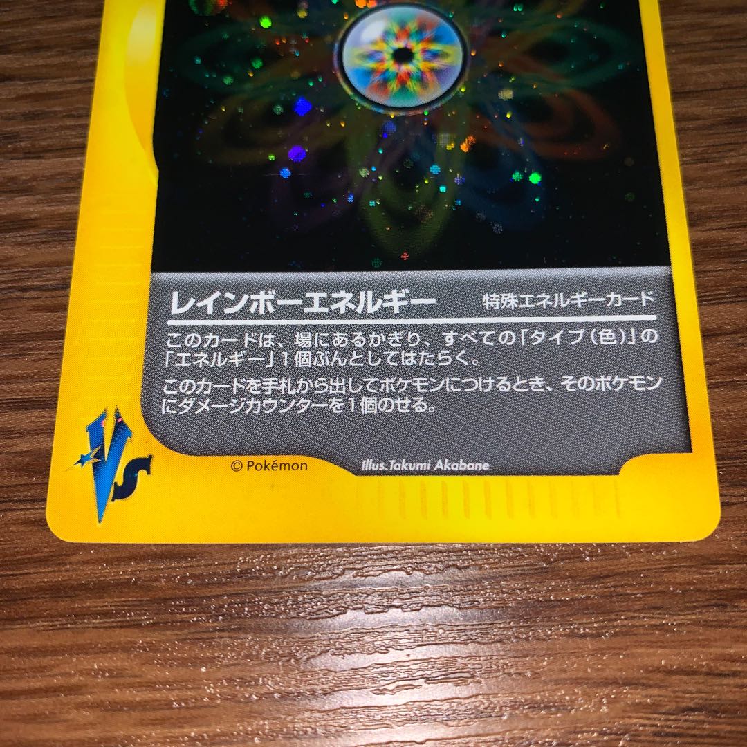 RainbowEnergy web version