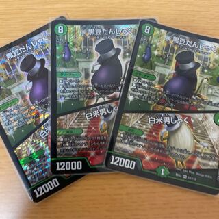 黒豆だんしゃく｜白米男しゃく