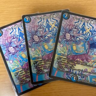 テック団の波壊Go!