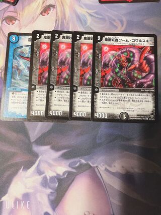 鬼面妖蟲ワーム・ゴワルスキー 4枚