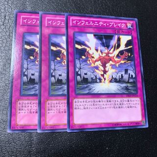 Infernity Break Normal