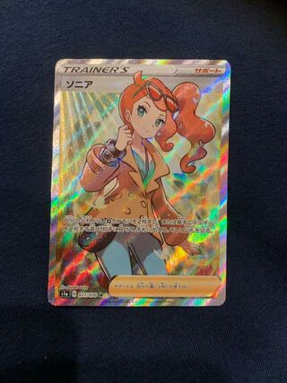 美品 ソニアsr 077/070SR