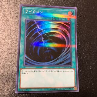 Cyclone Parallel Super Rare
