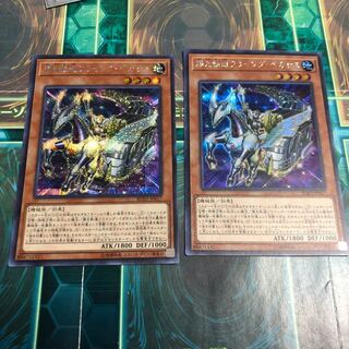 爆走軌道フライング・ペガサス シークレットレア