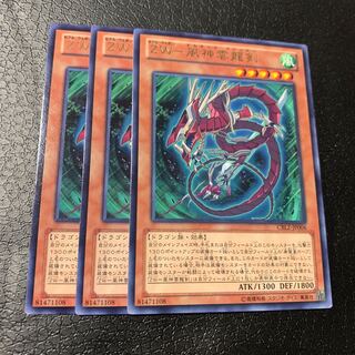 ZW-風神雲龍剣 レア