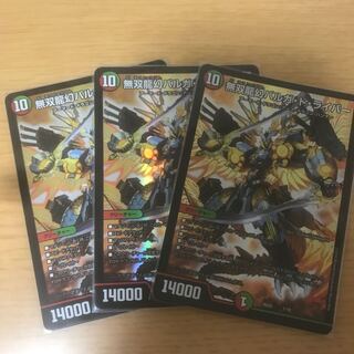 無双龍幻バルガ・ド・ライバー