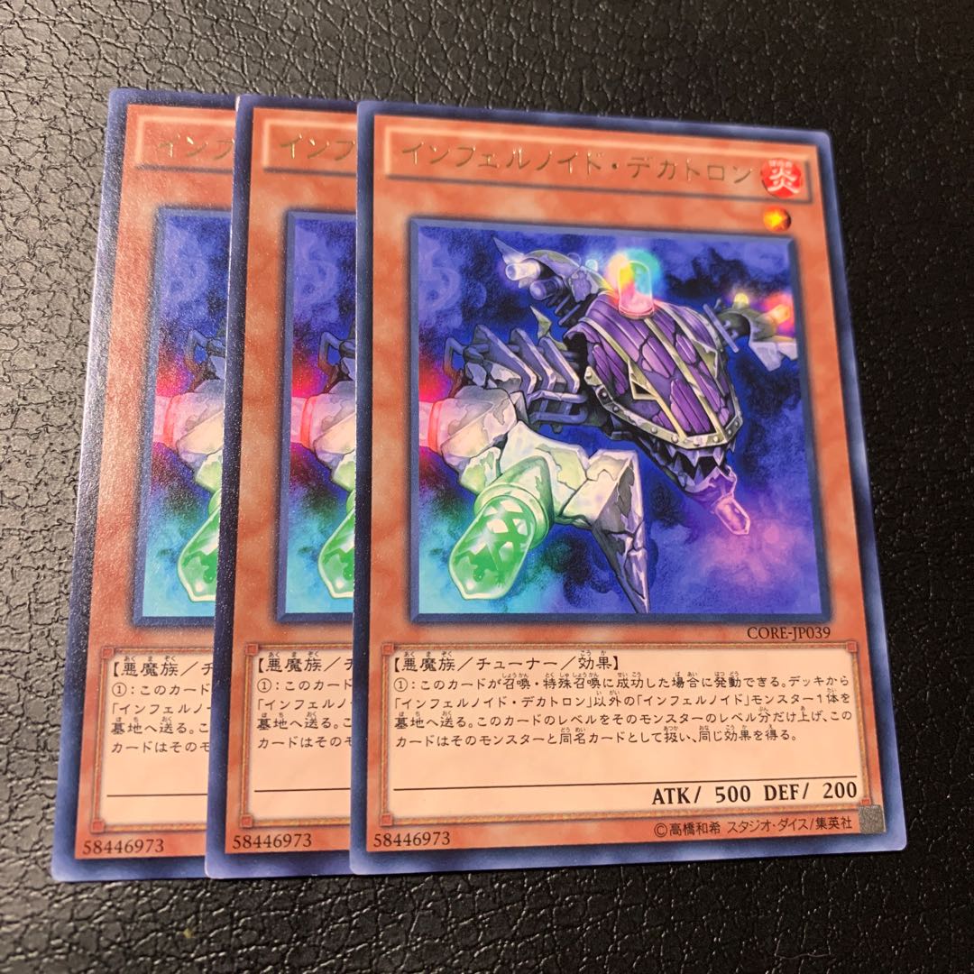 Infernoid Decatron Rare