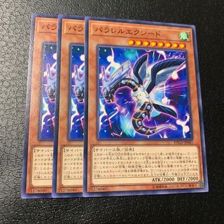 パラレルエクシード ノーマル