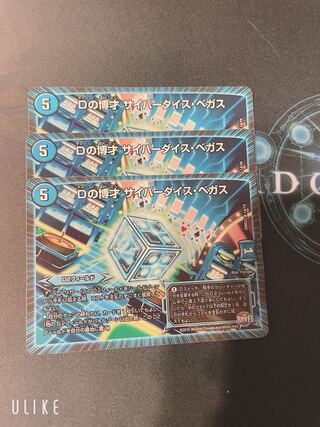 Dの博才 サイバーダイス・ベガス 3枚