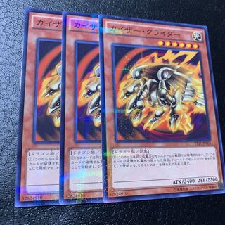 カイザー・グライダー パラレル ノーマル