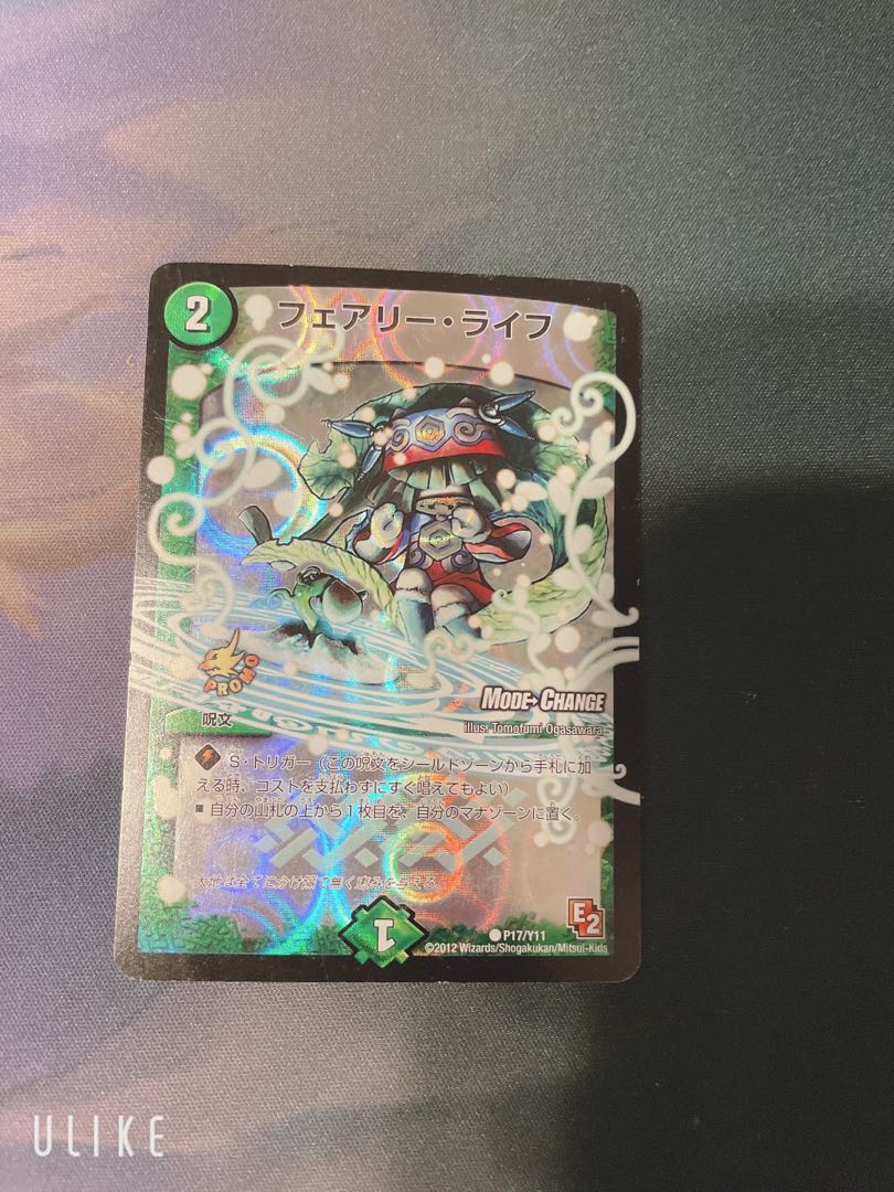 フェアリー・ライフ(MODE CHANGE)