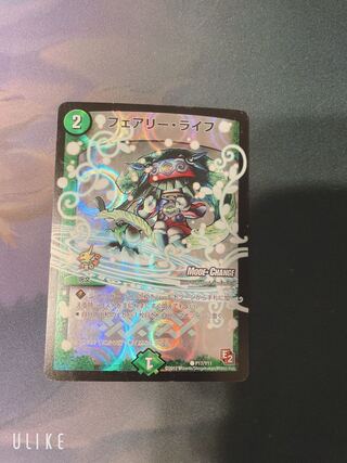 フェアリー・ライフ(MODE CHANGE)