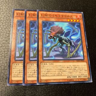 幻創のミセラサウルス ノーマル