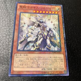 聖戦士カオス・ソルジャー ミレニアム