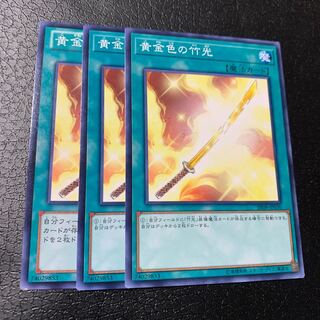 Golden Bamboo Sword Normal